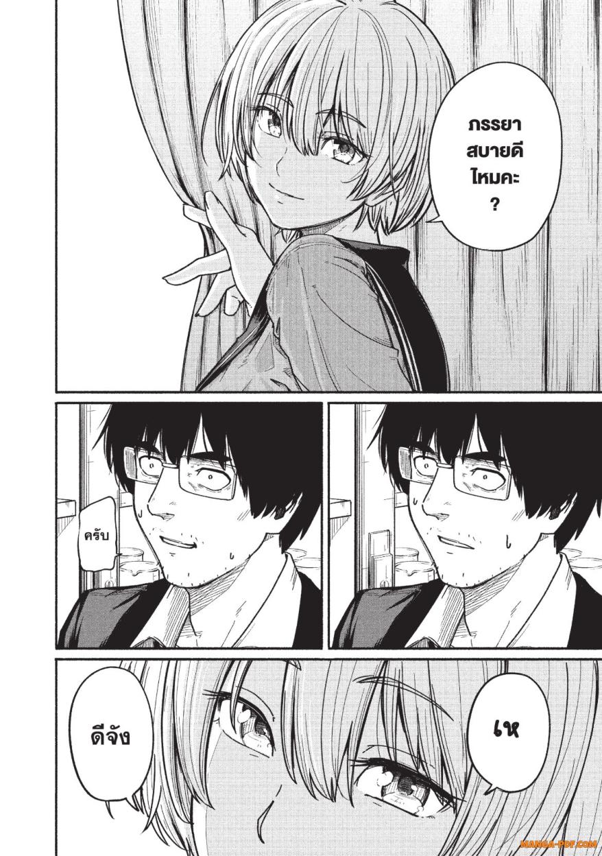 Atarashii Kimi e 2 (24)