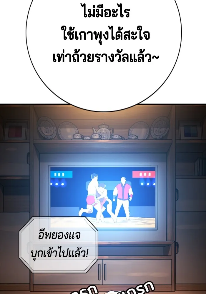 Gu Sera 2 167