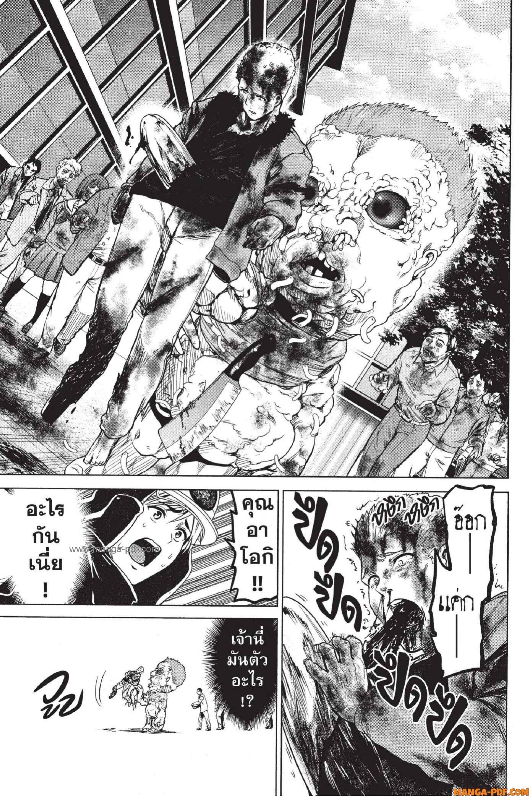 INFECTION 23 (19)