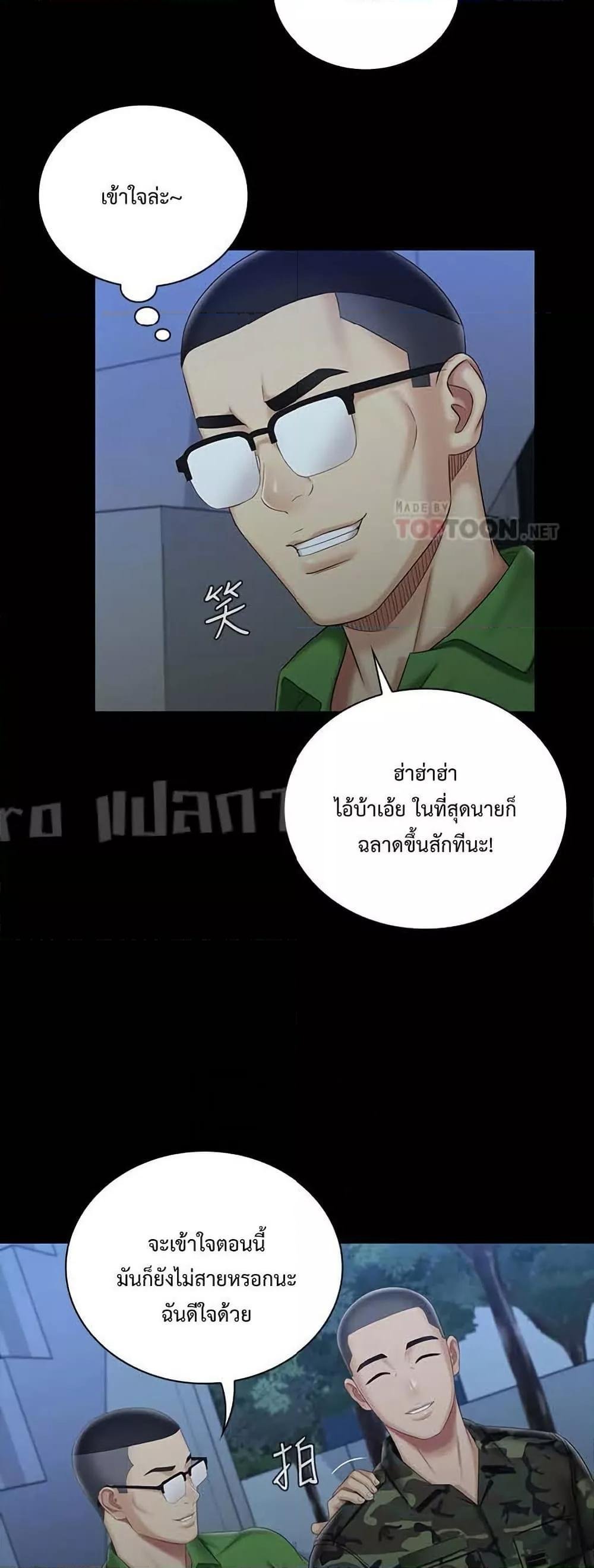 My Sister's Duty 74 (24)