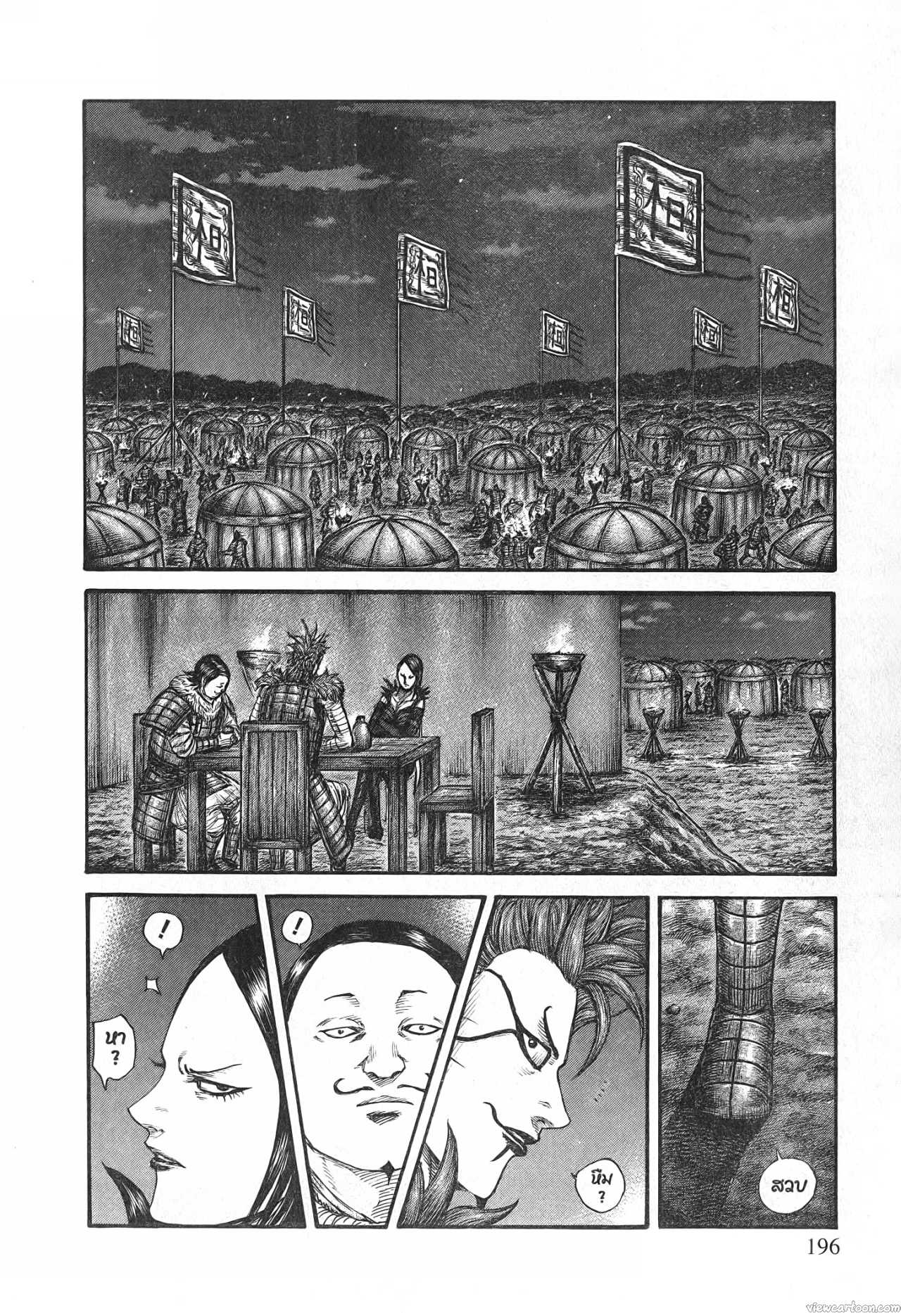 Kingdom 700 (13)
