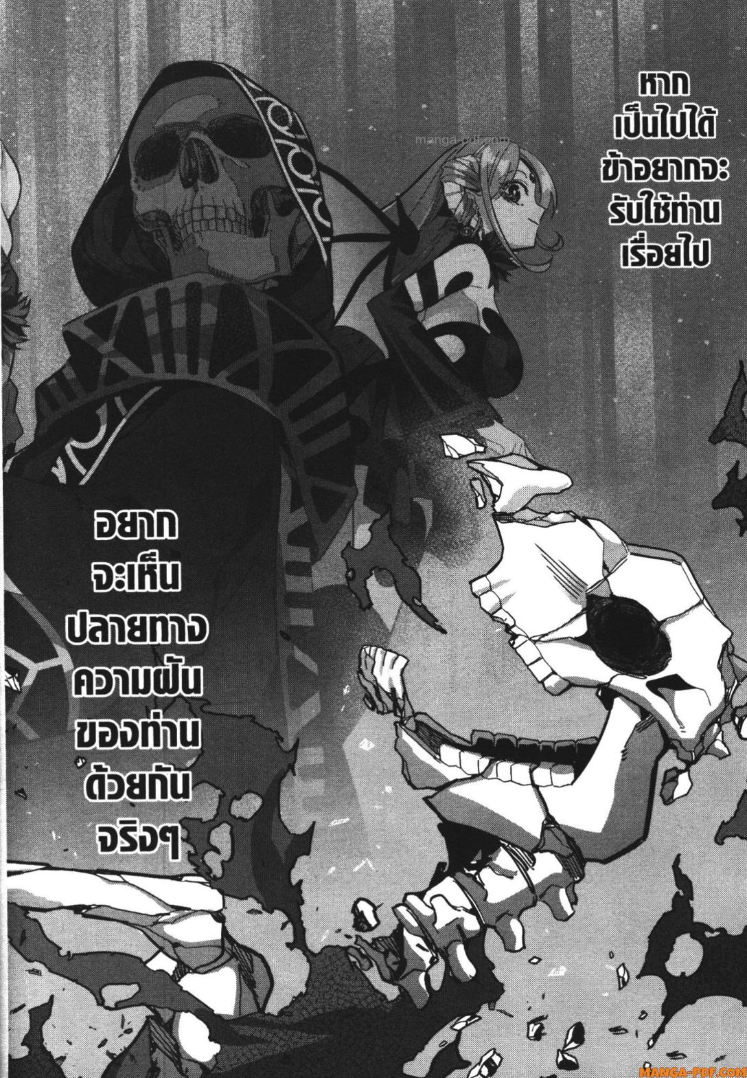 Shokei Sareta Kenja wa Lich ni Tensei Shite Shinryaku Sensou wo Hajimeru 23 (26)