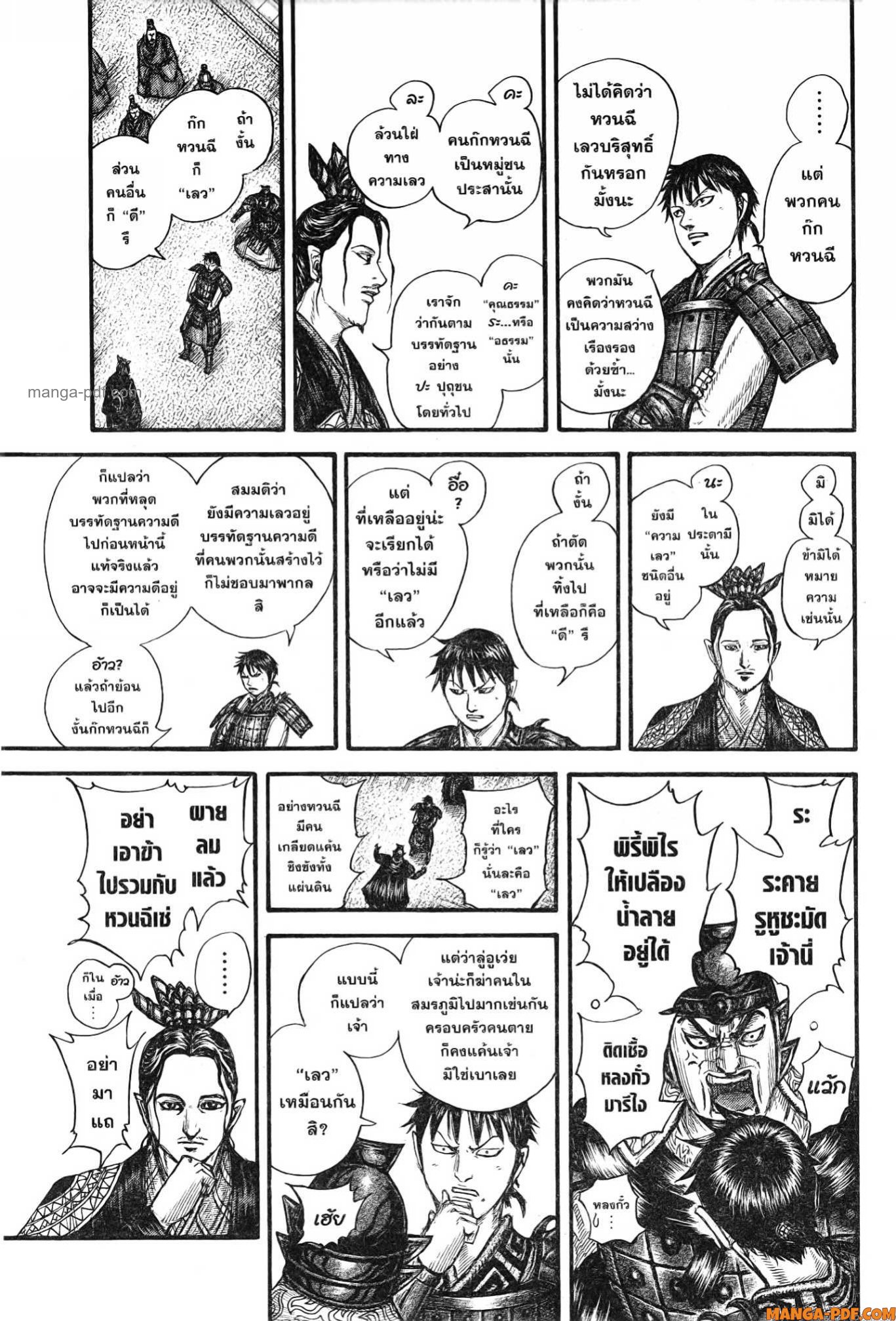 Kingdom 759 (13)