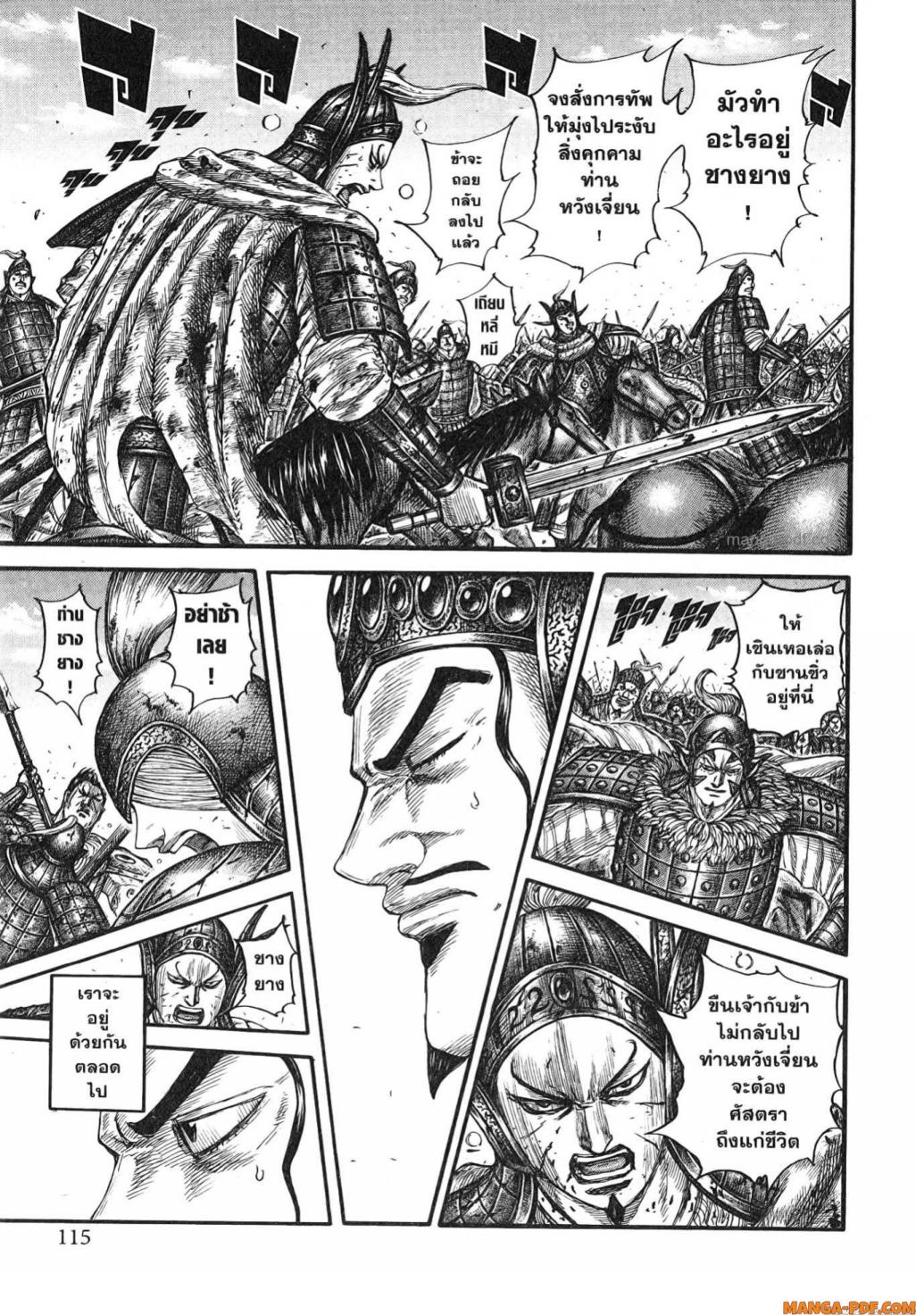 Kingdom 785 (9)