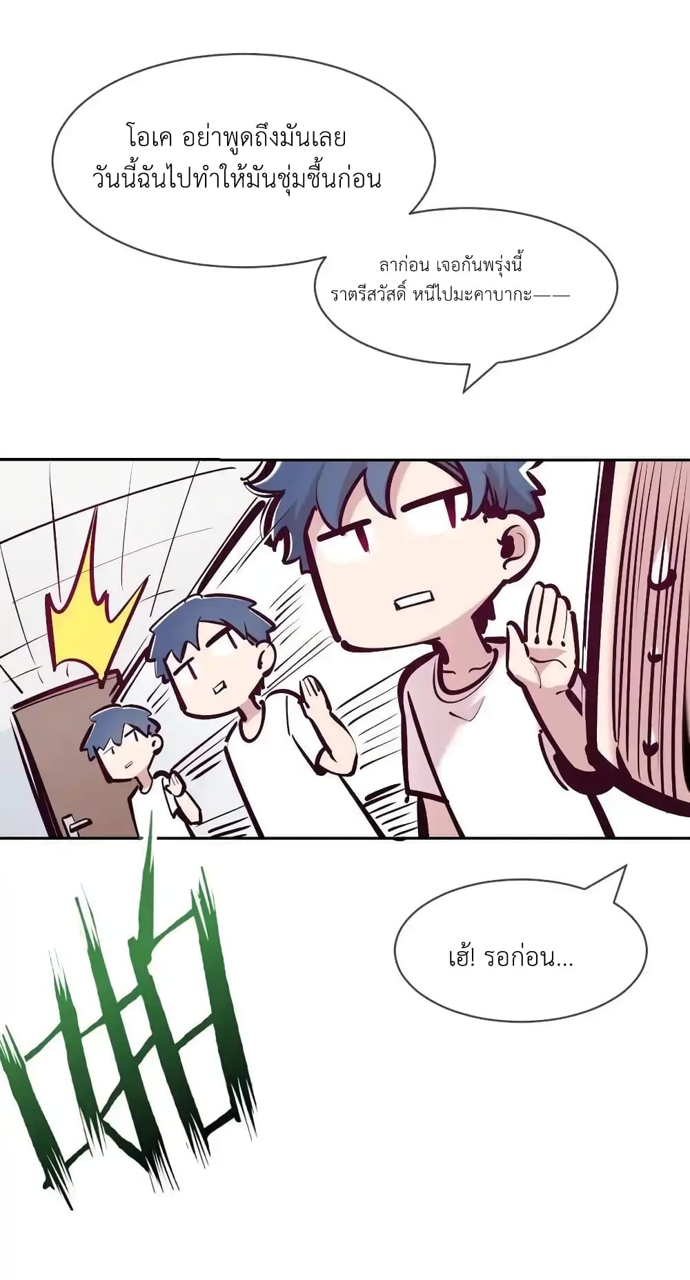 Demon X Angel, Can’t Get Along! 121 50