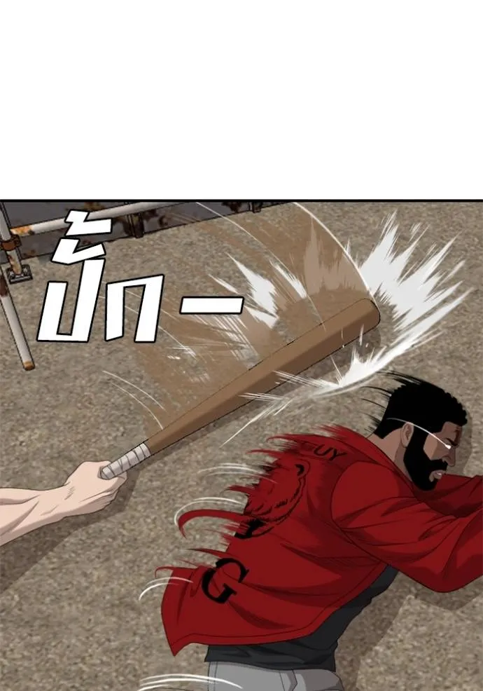 Bad Guy 235 120