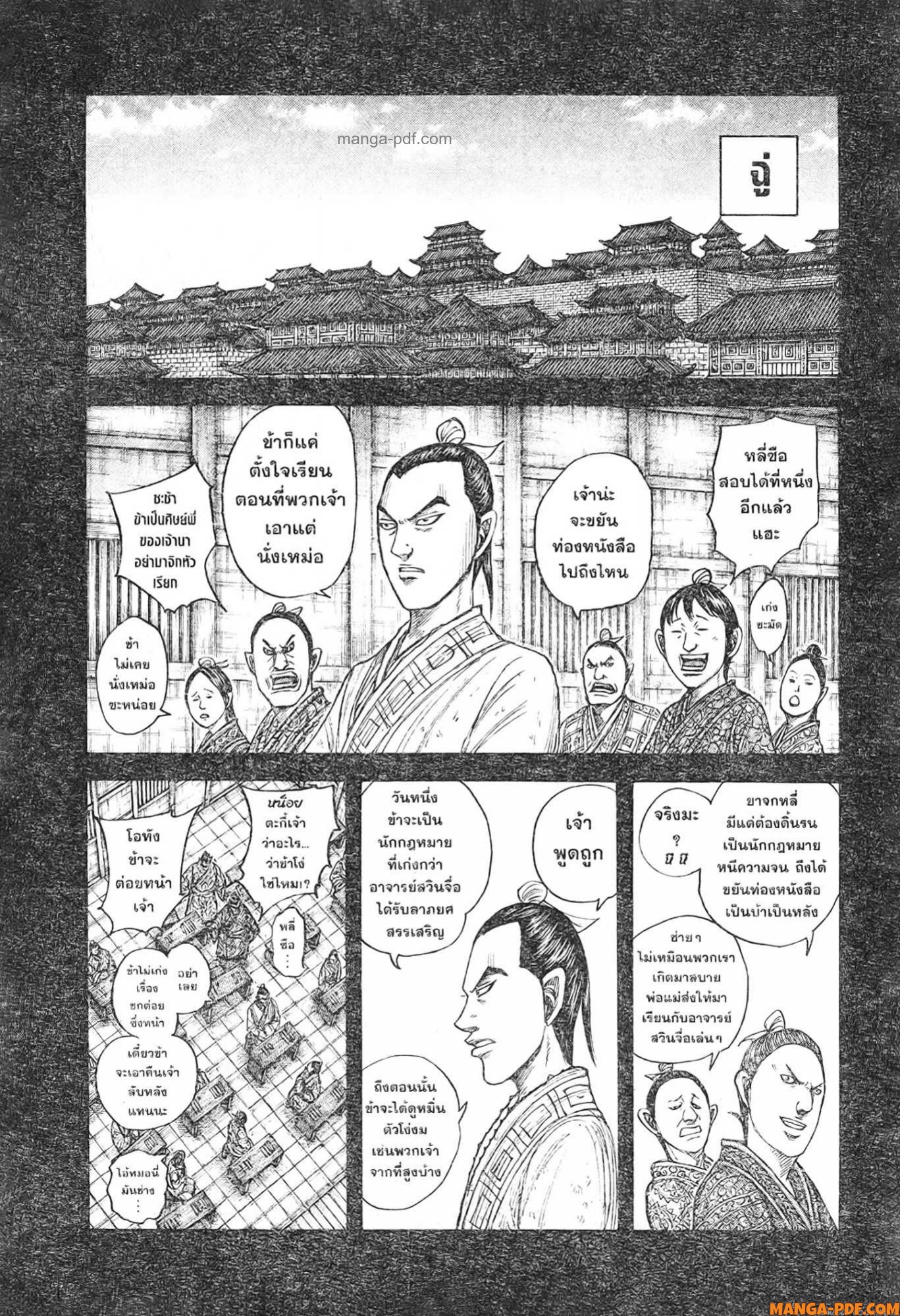 Kingdom 764 (2)