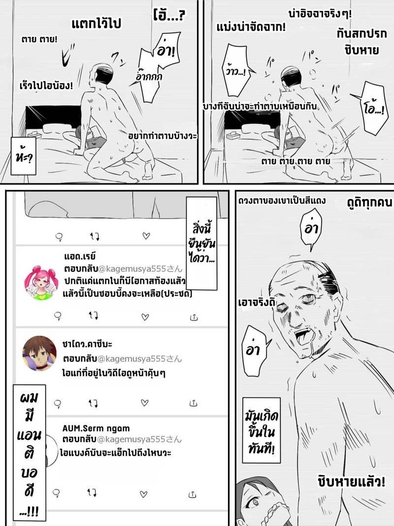 ฮาเร็มซอมบี้ 1 (12)