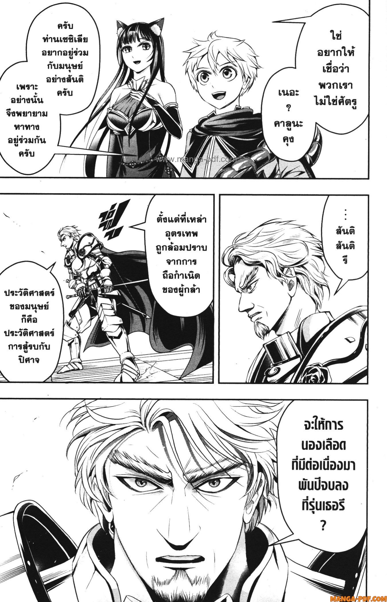 Shitsugyou Kenja no Nariagari 72 (11)