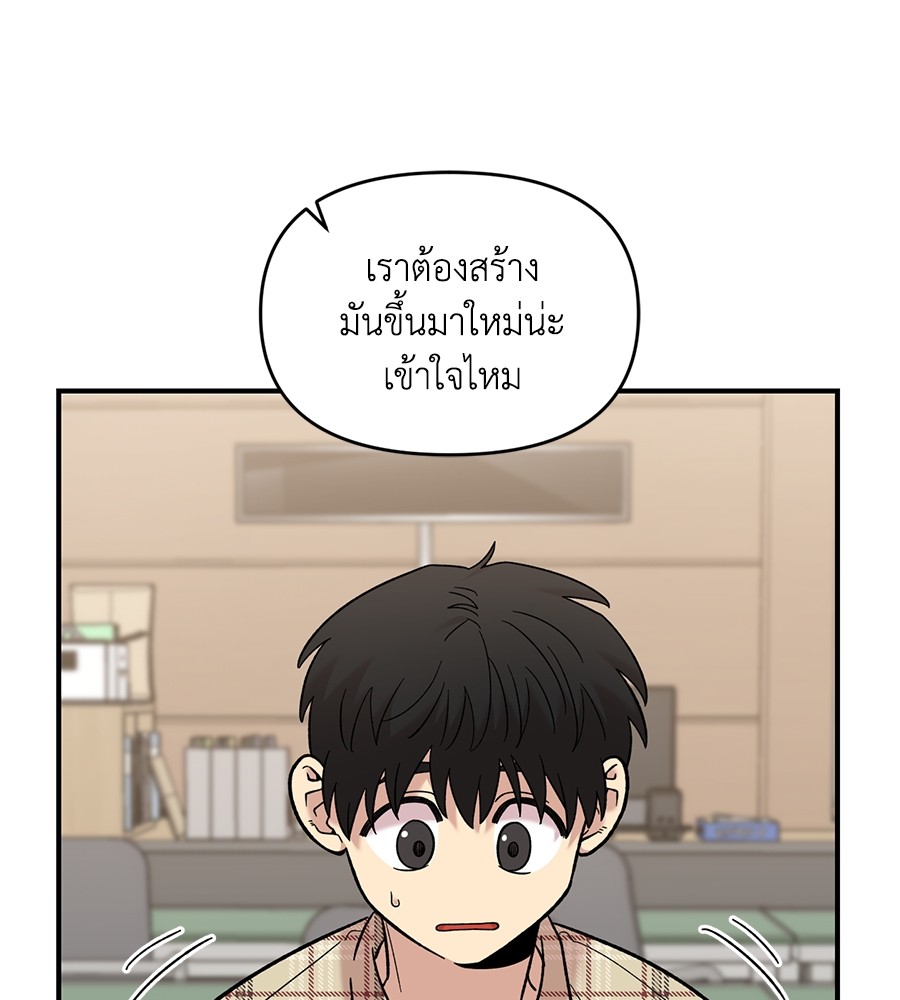 Childhood Friend Complex 32 (51)