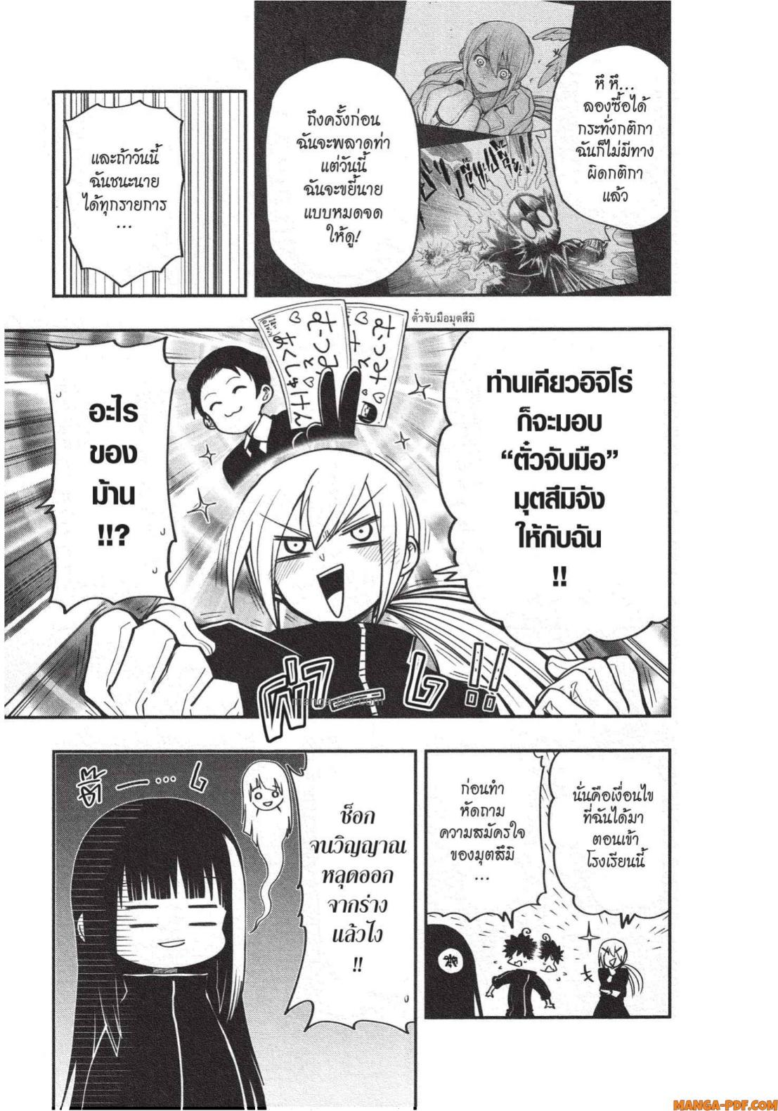 Yozakura san Chi no Daisakusen 17 (9)