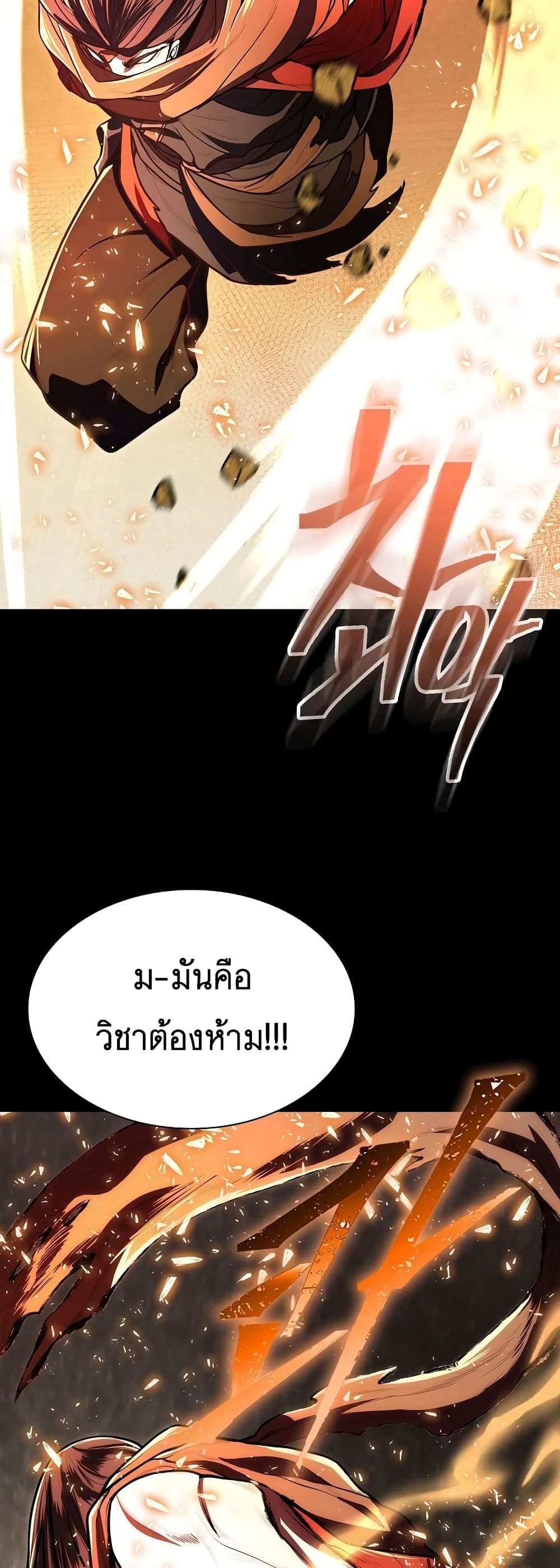 Sword Demon Island 24 20