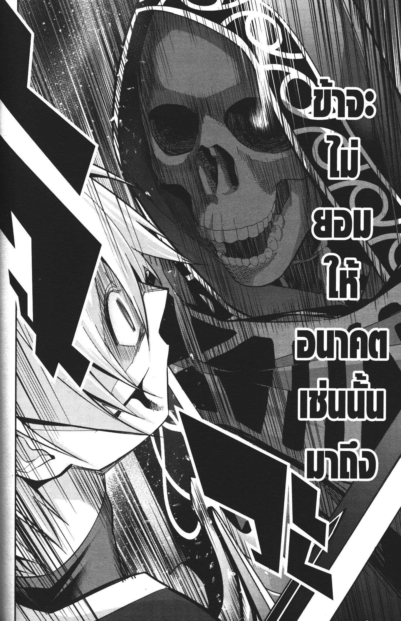Shokei Sareta Kenja wa Lich ni Tensei Shite Shinryaku Sensou wo Hajimeru 12 (44)