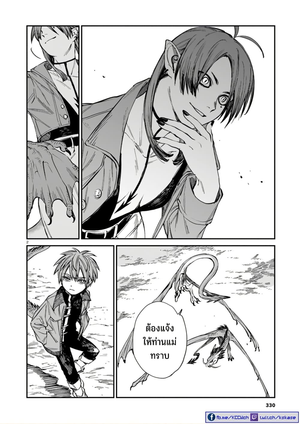 Tora ha Ryuu wo mada Tabenai 38 03