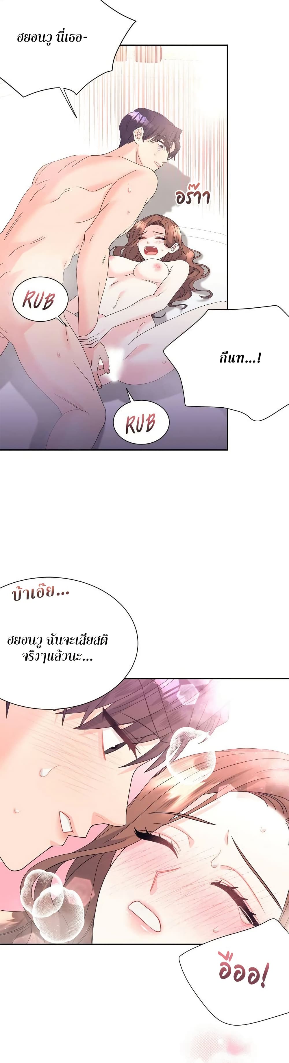 Fake Wife 35 36