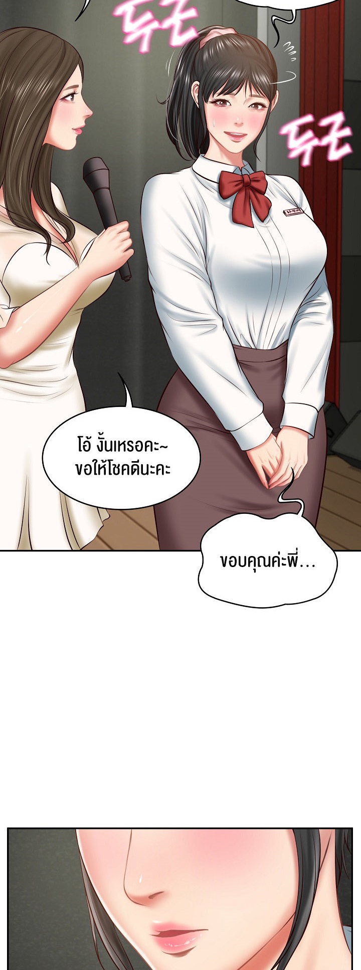 อ่านโดจิน เรื่อง The Billionaire's Monster Cock Son In Law 20 49