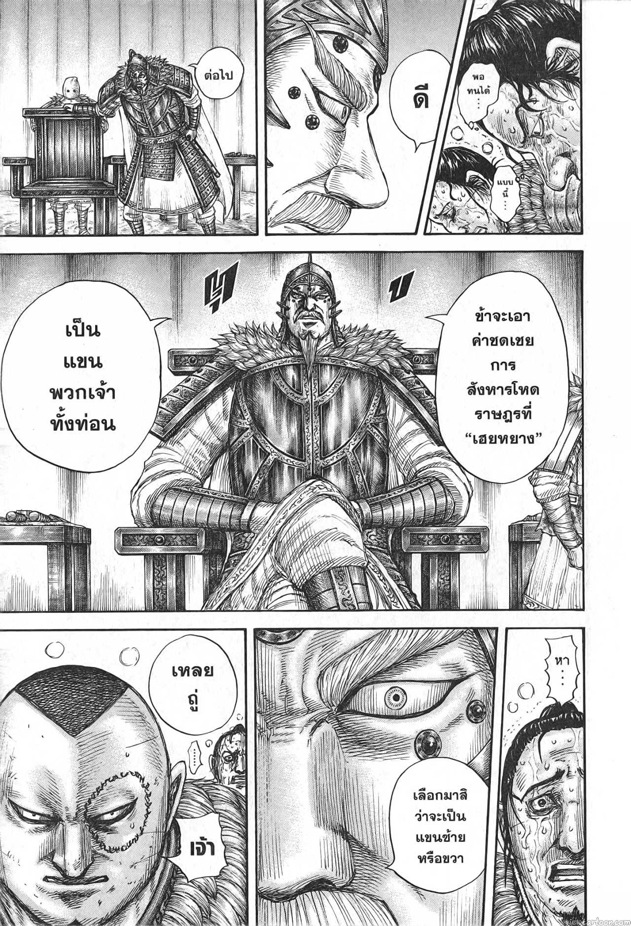 Kingdom 686 (7)
