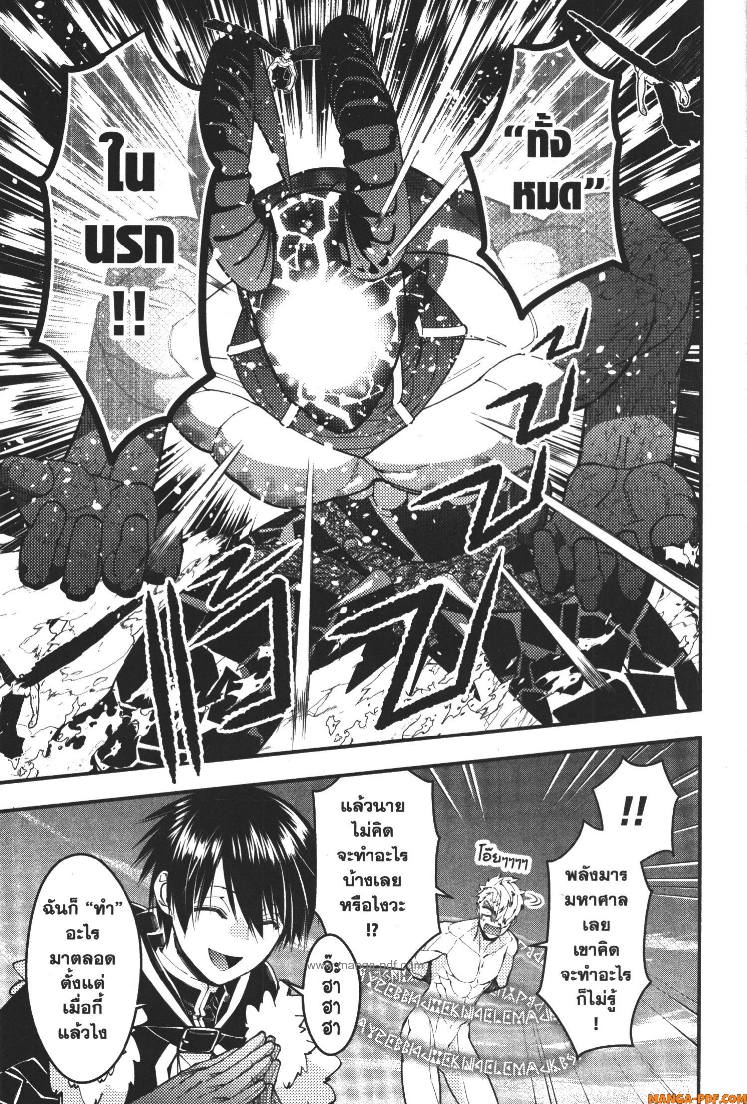 Fukushuu o Koinegau Saikyou Yuusha wa Yami no Chikara de Senmetsu Musou Suru 76 (19)
