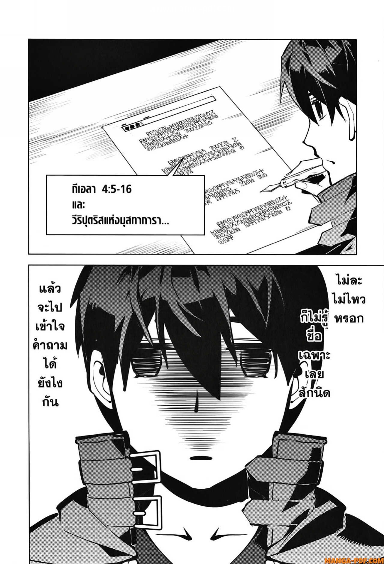 Tensei Kenja no Isekai Life 56 (24)