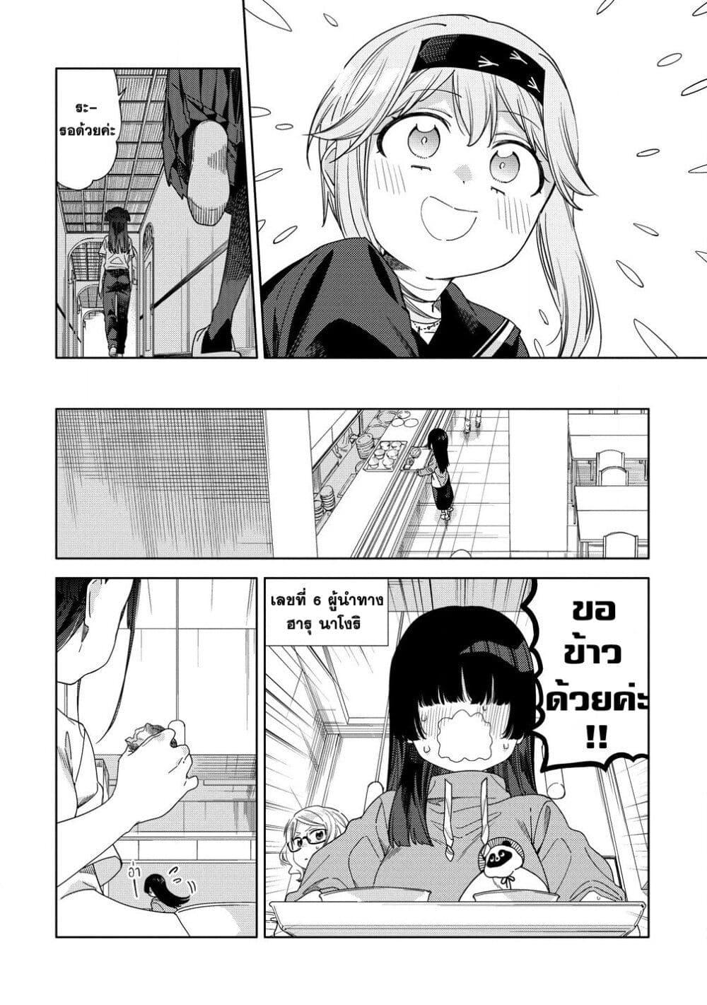 Mashou no Otome no Yakumawari 6 12