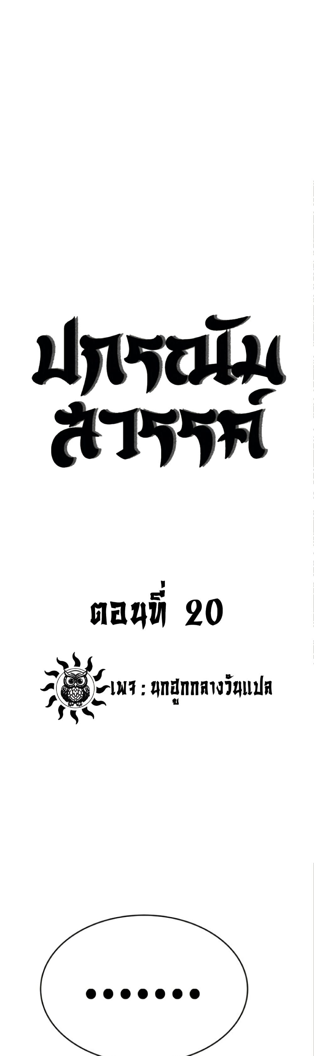 The Tales of Heaven and Earth 20 01