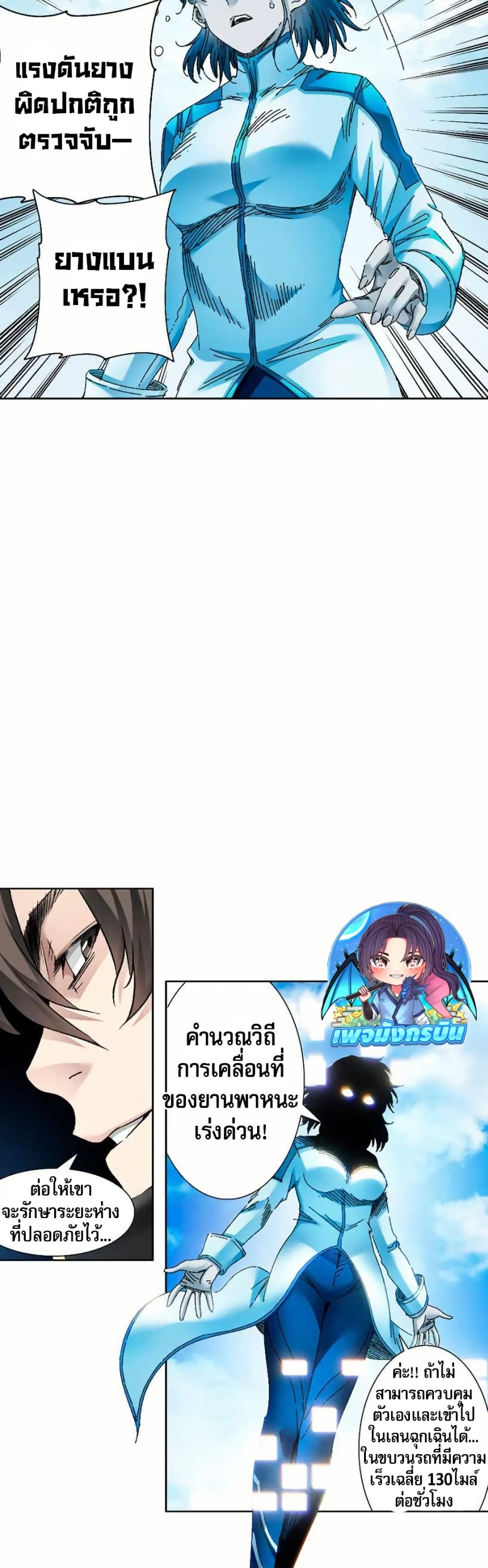 I Created a Salvation Organization 13 09