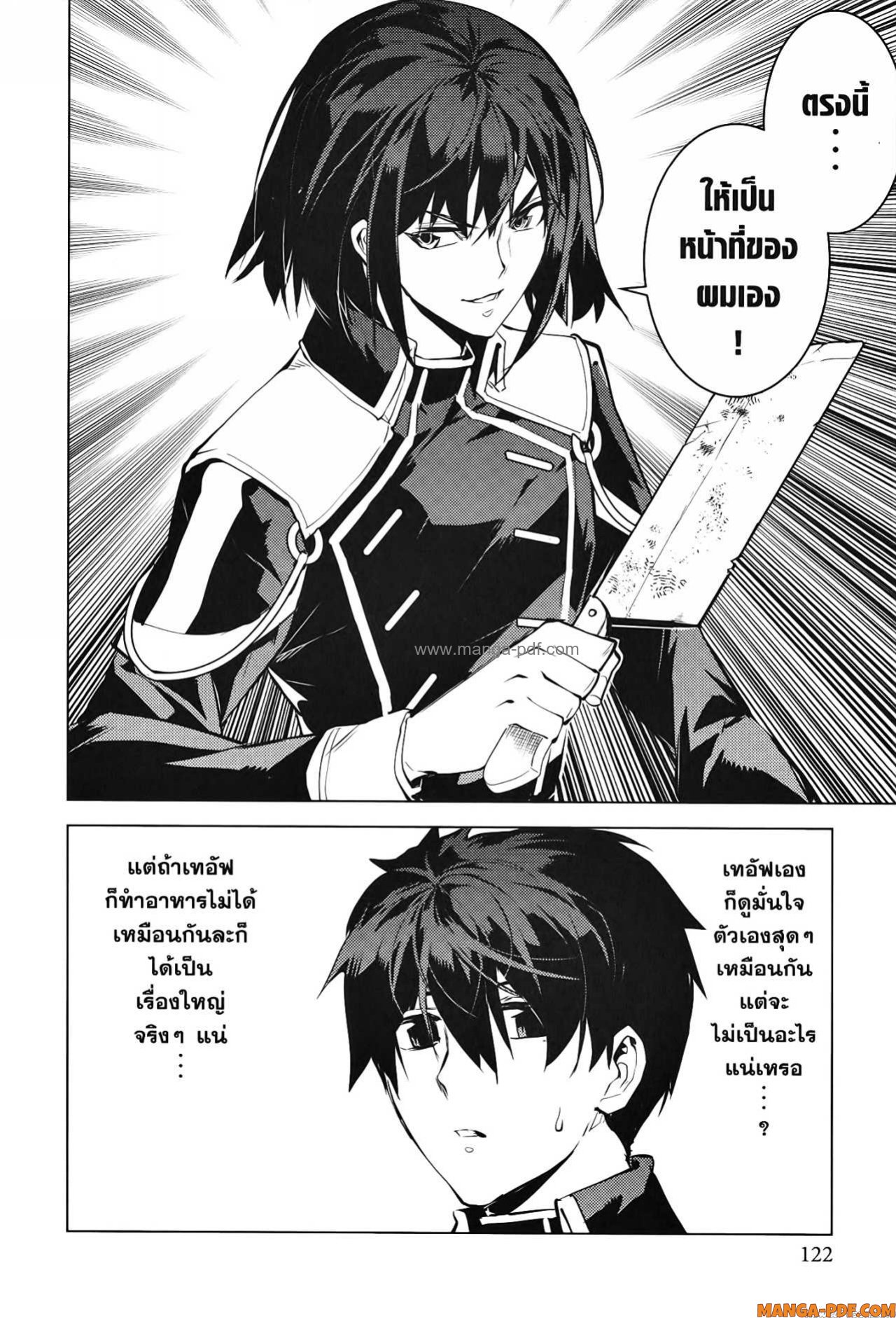 Tensei Kenja no Isekai Life 62 (60)