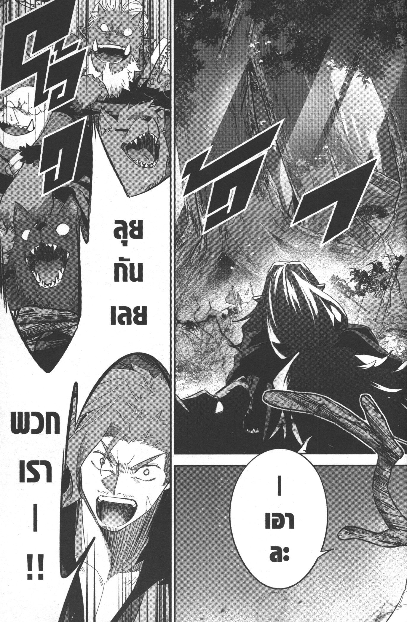 Shokei Sareta Kenja wa Lich ni Tensei Shite Shinryaku Sensou wo Hajimeru 16 (33)