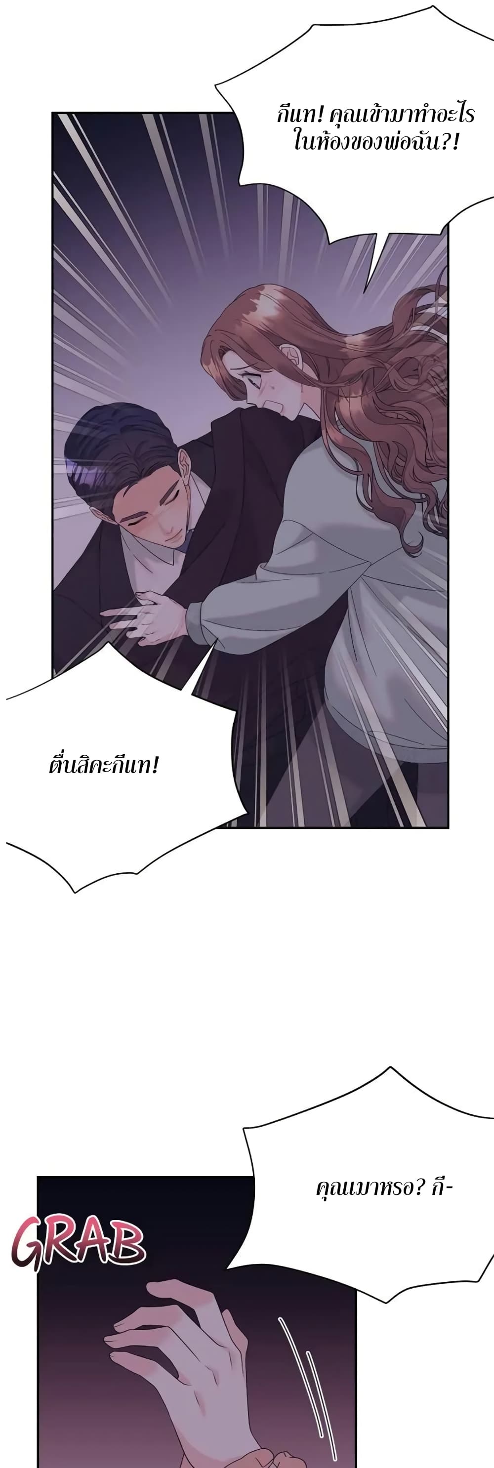 Fake Wife 31 42