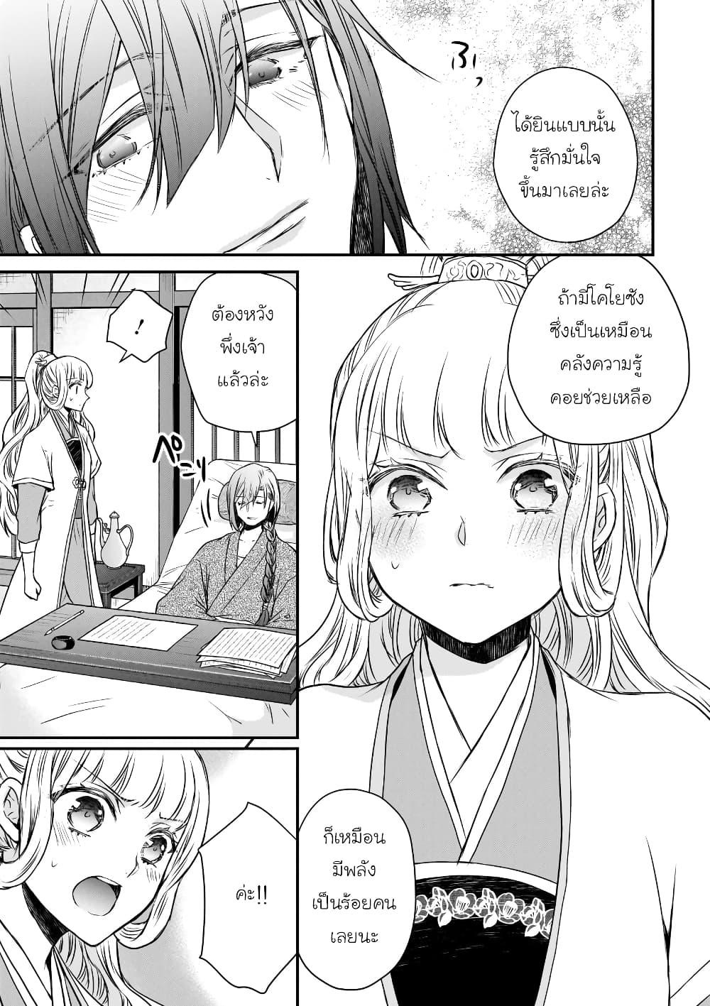 Gekkakoku Kiiden 45 41
