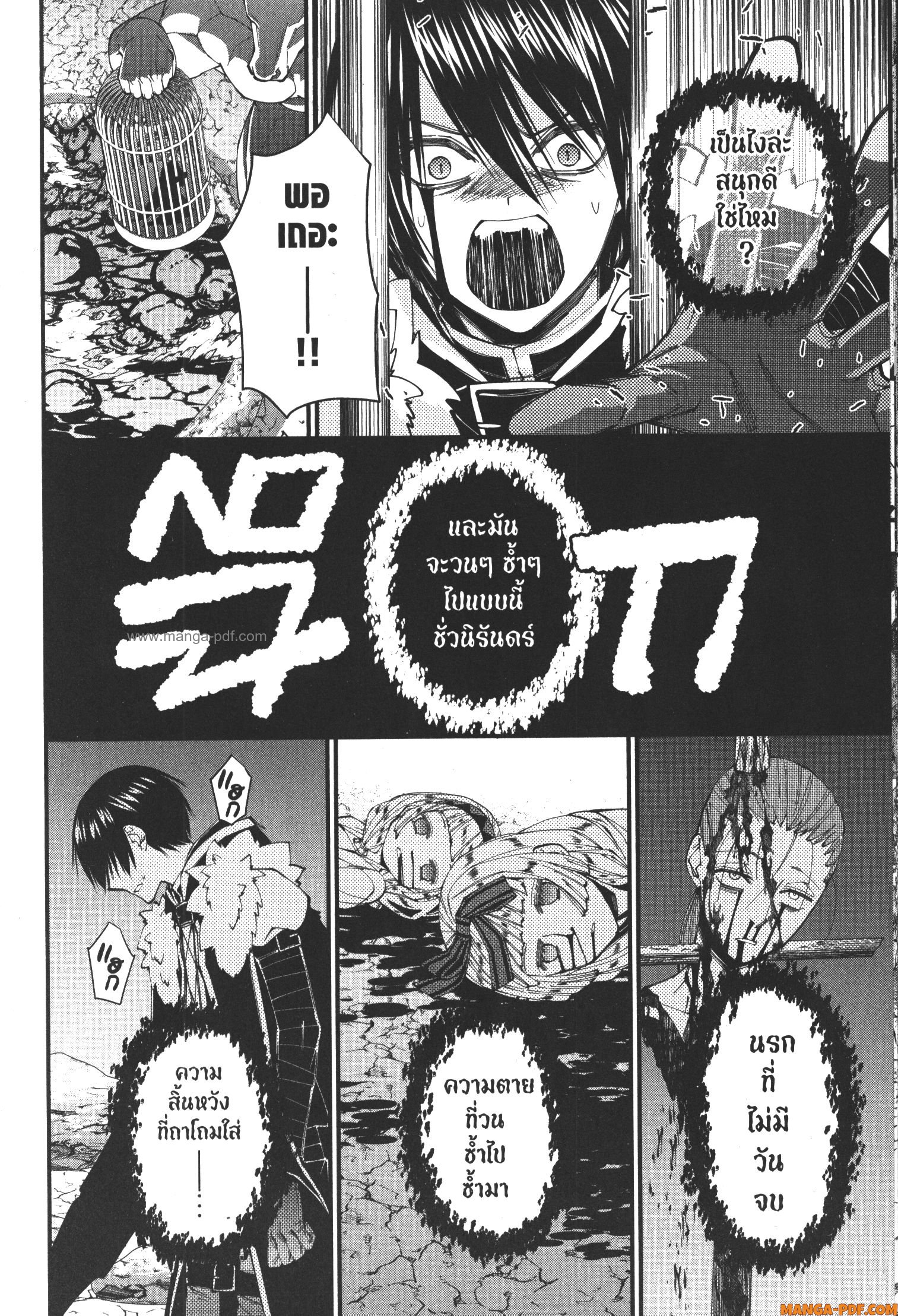 Fukushuu o Koinegau Saikyou Yuusha wa Yami no Chikara de Senmetsu Musou Suru 73 (14)