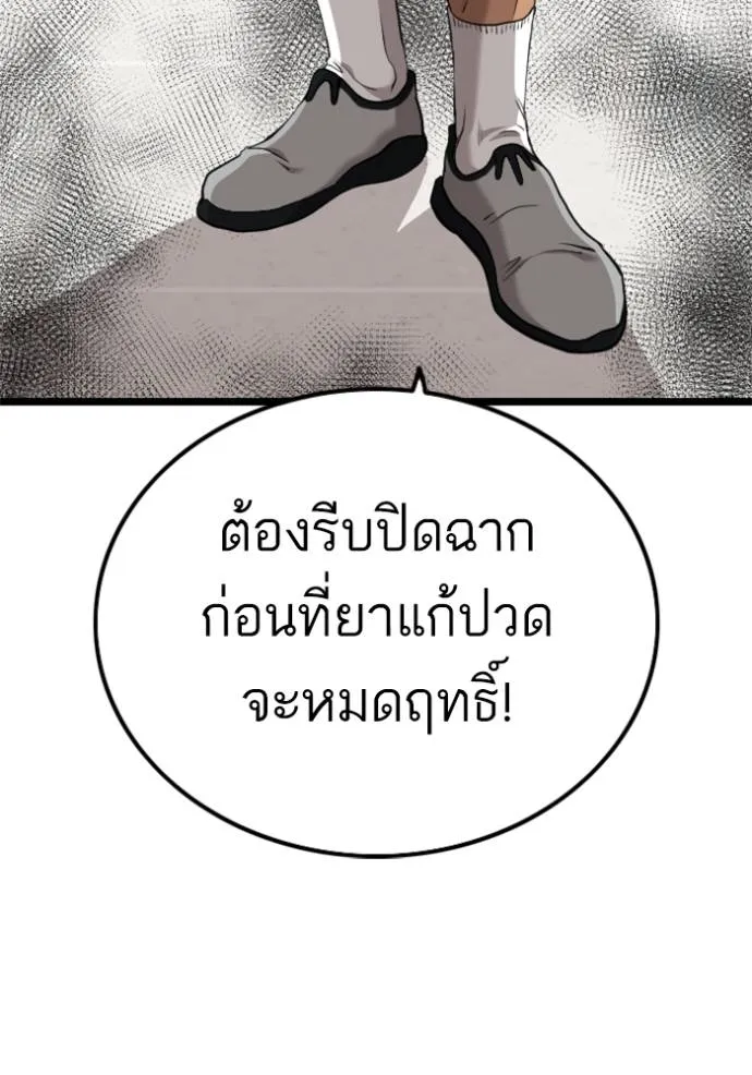 Bad Guy 232 008