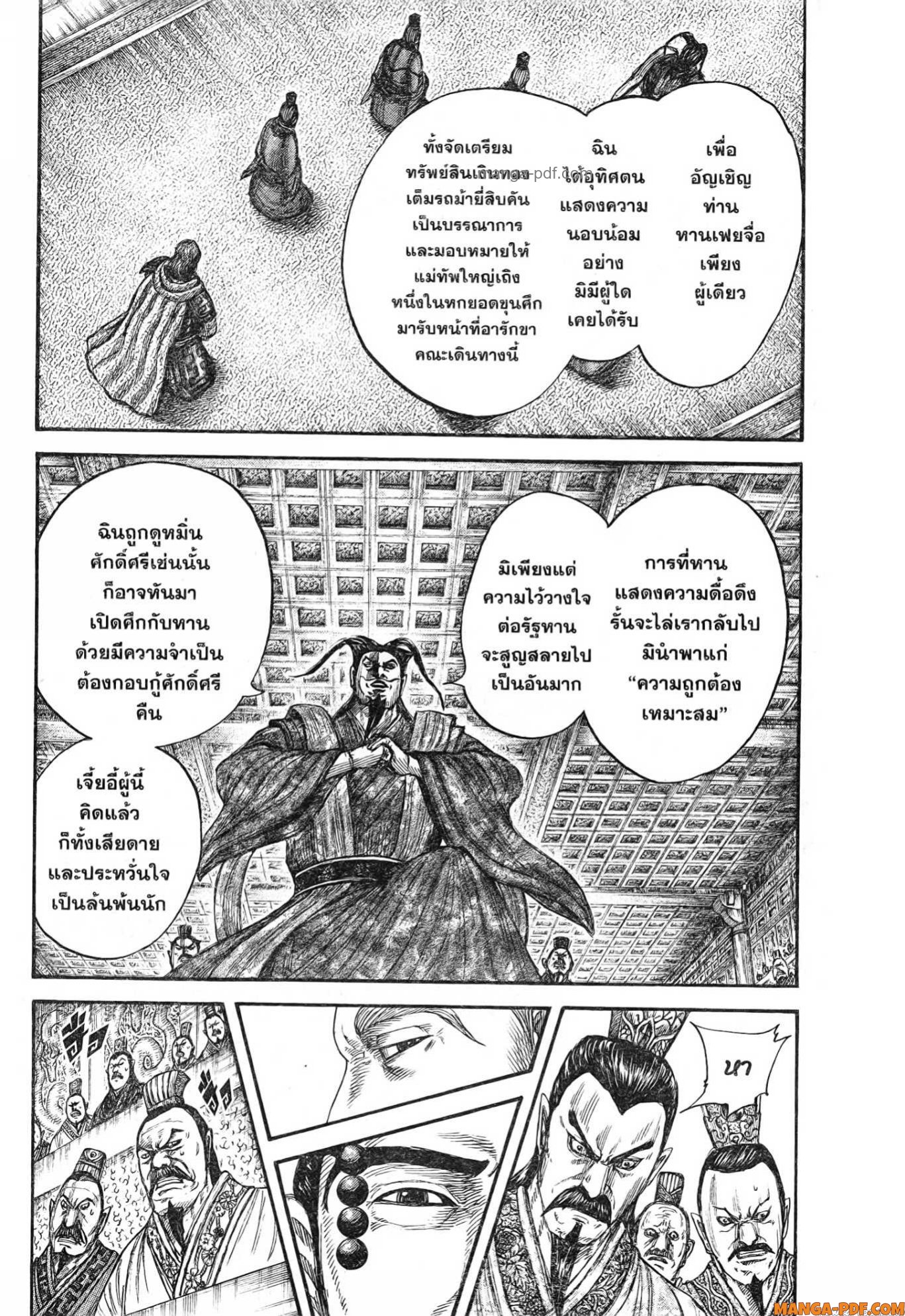 Kingdom 758 (13)