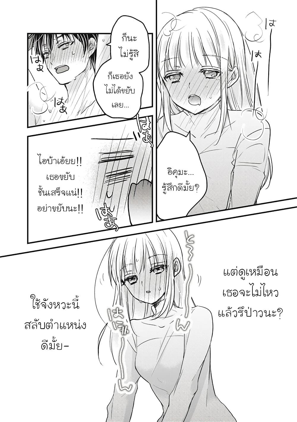 Mijuku na Futari de Gozaimasu ga 100 15