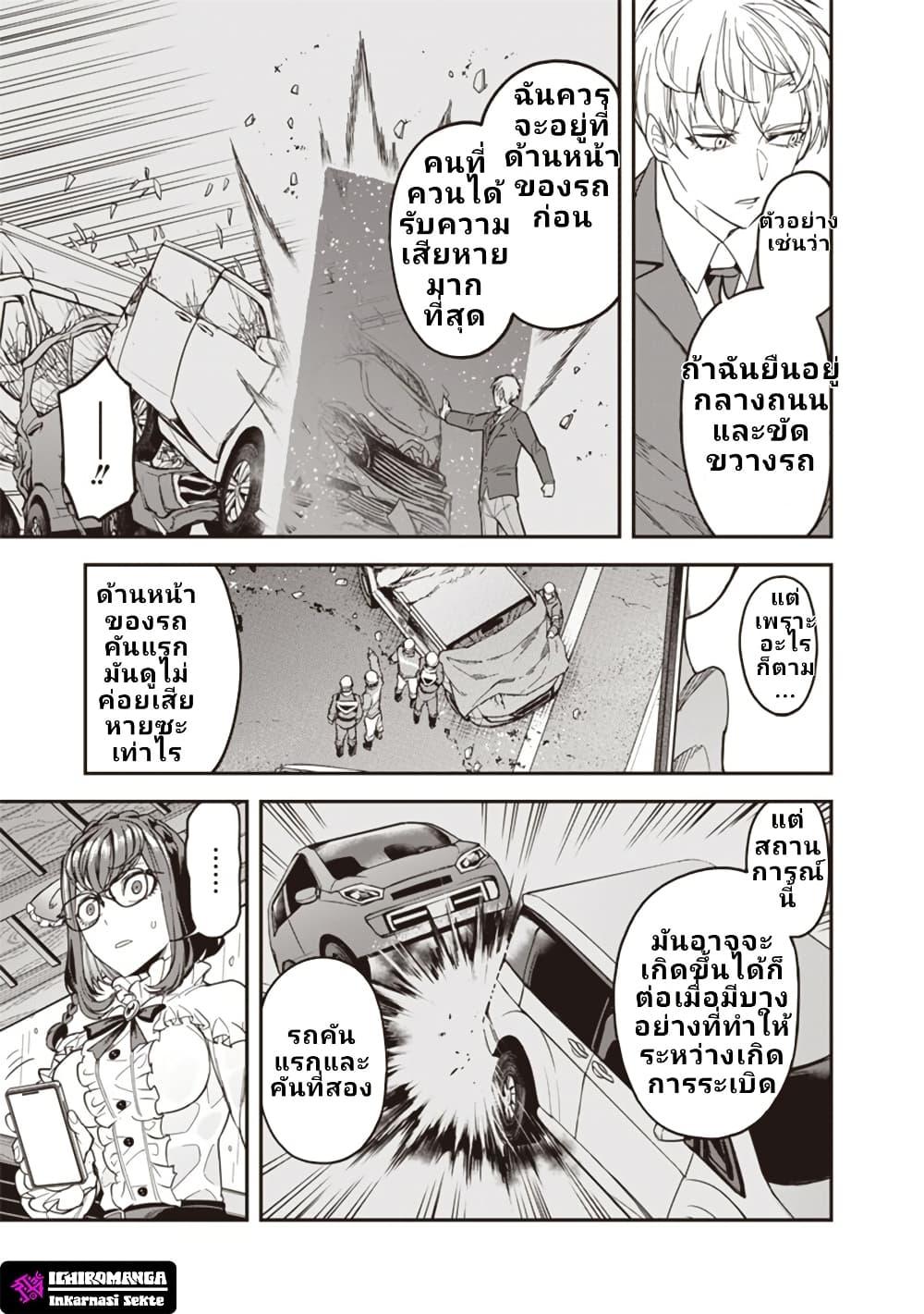 Enkan no Emotions 2 21