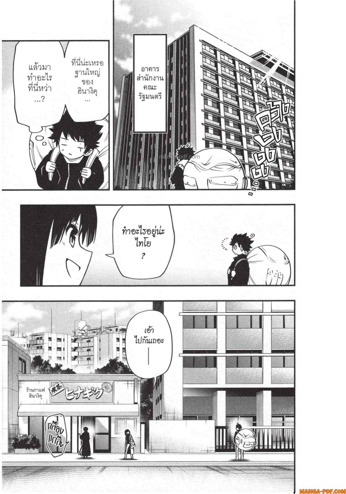 Yozakura san Chi no Daisakusen 21 (3)