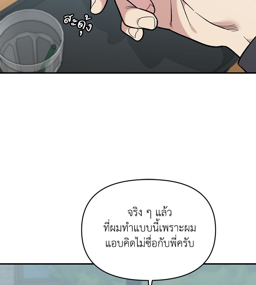 Childhood Friend Complex 30 (20)