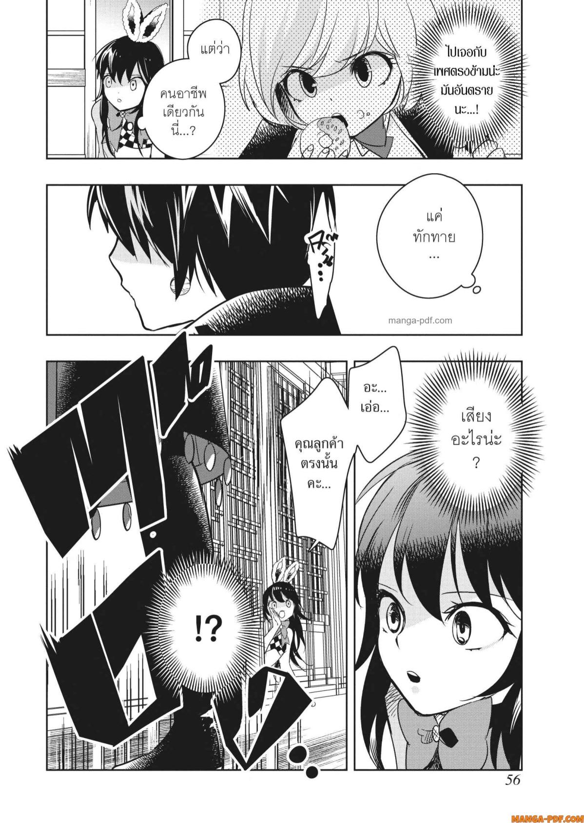 Yoake Mae ni Shinu 2 (4)