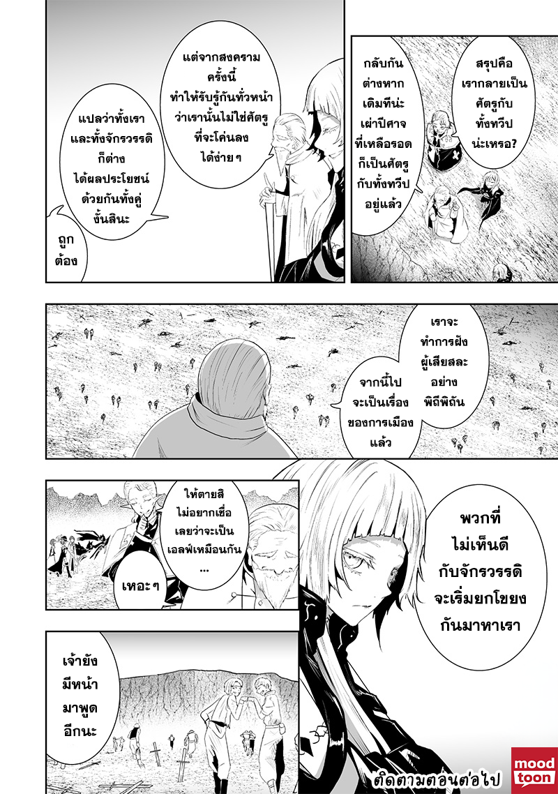Ore dake Fuguu Skill no Isekai Shoukan Hangyakuki 79 22
