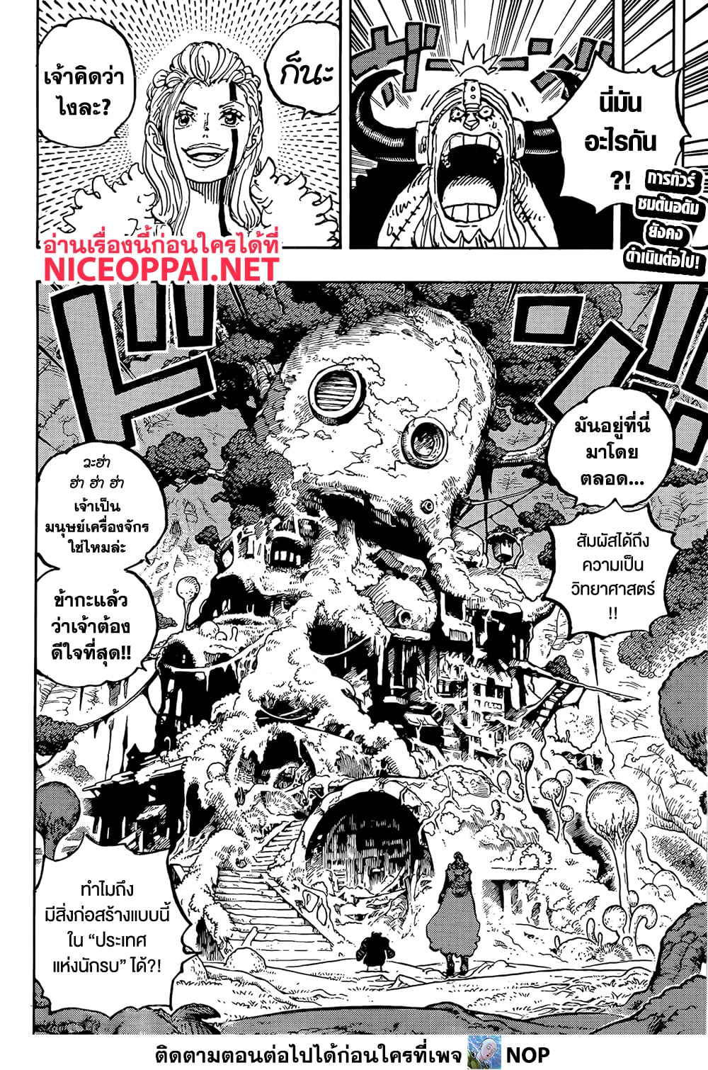 One Piece 1144 02