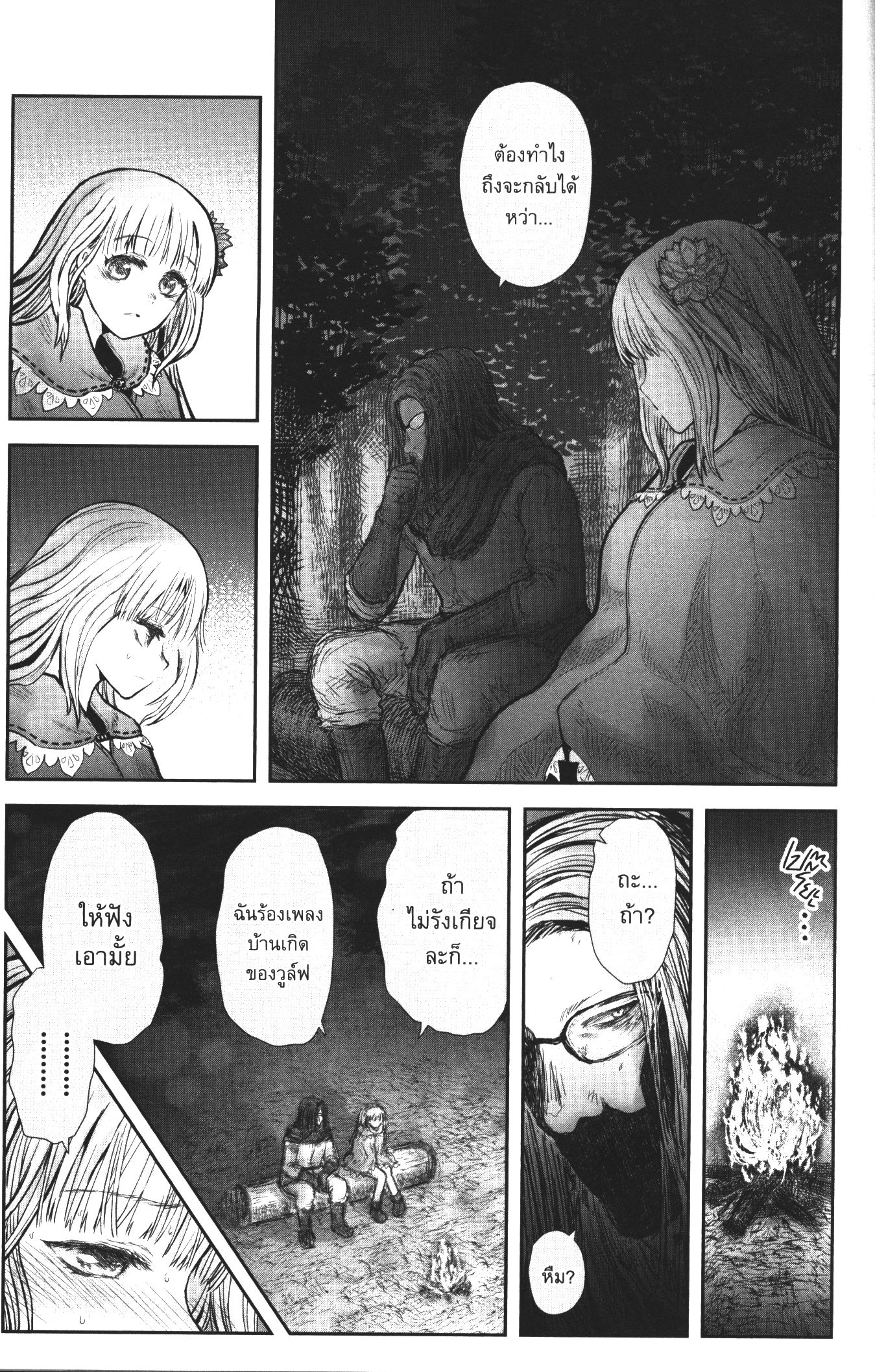 Isekai Ojisan 29 (19)