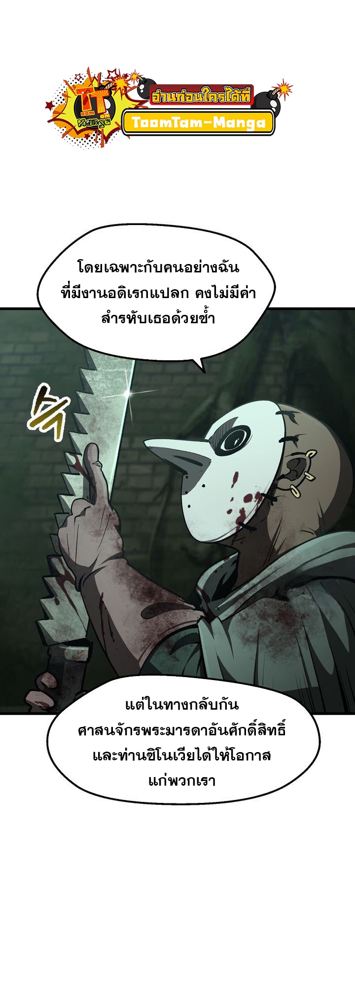 Survival of blade king 236 27 3 25680010