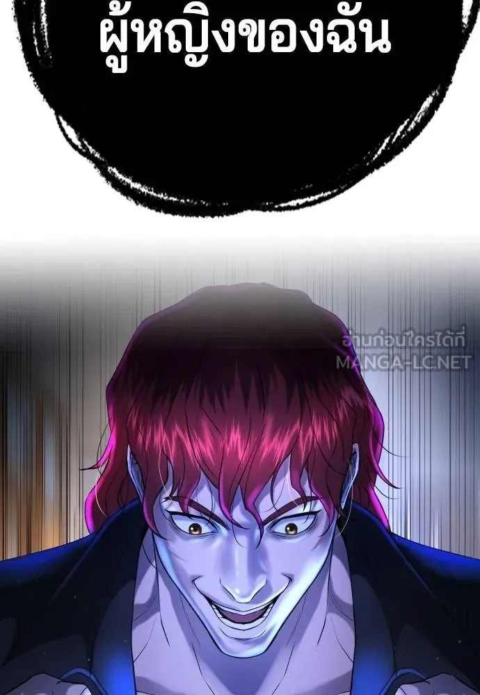 Gu Sera 6 156