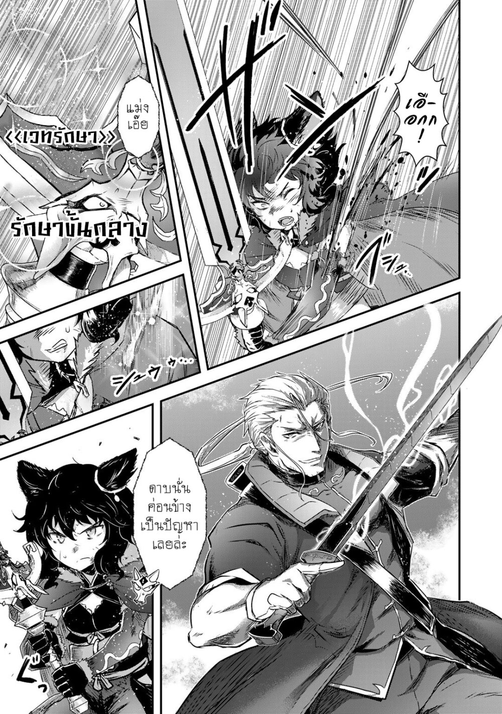 Tensei Shitara Ken deshita 57 23