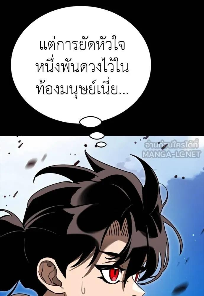 Reincarnation Path of The Underworld King 54 009