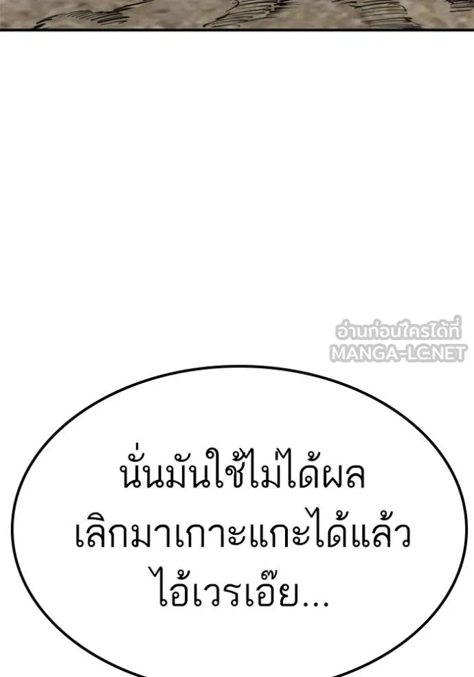 Bad Guy 235 094