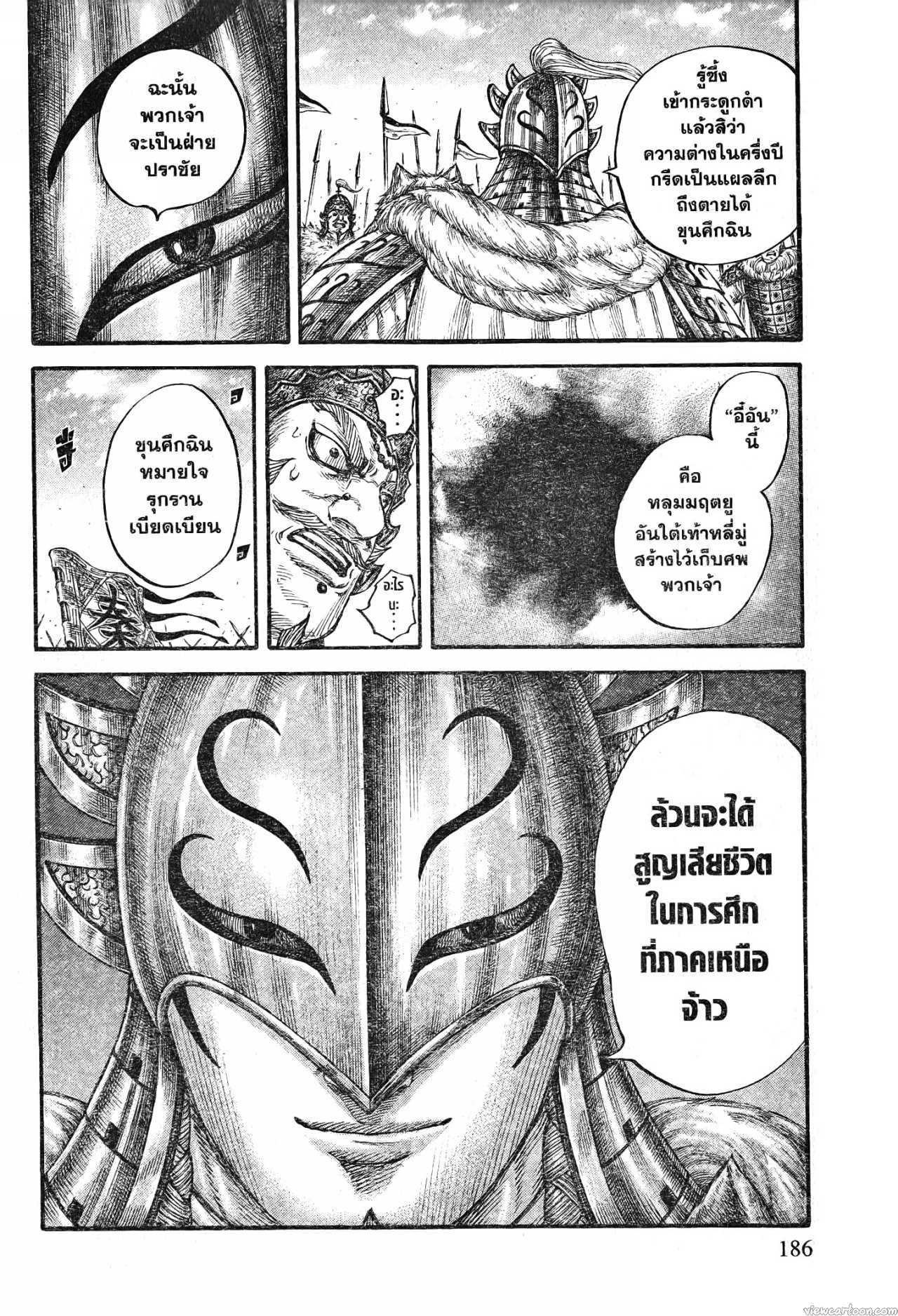 Kingdom 710 (20)
