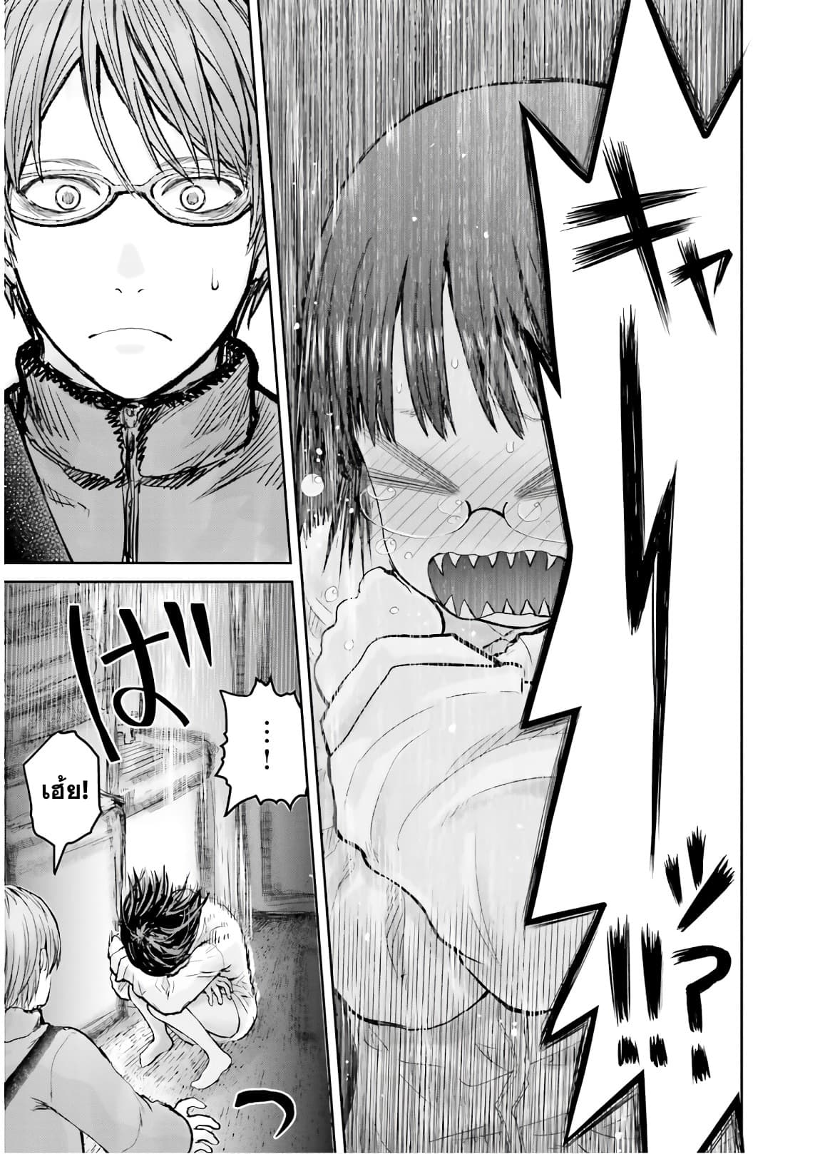 Isekai Ojisan 11 (16)