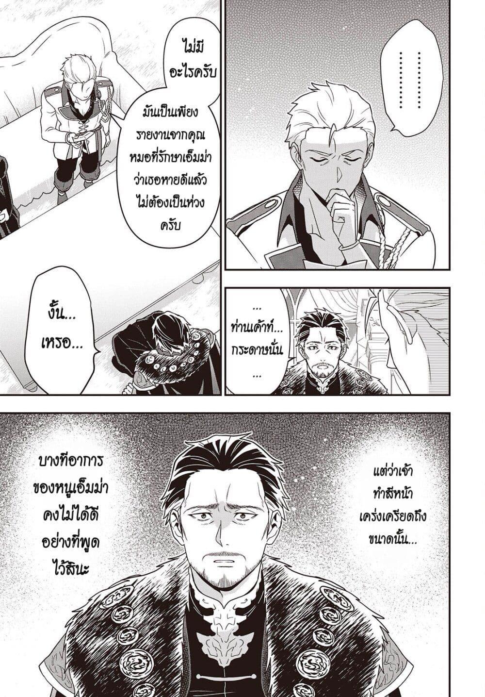 Tanaka Family Reincarnates 49 19