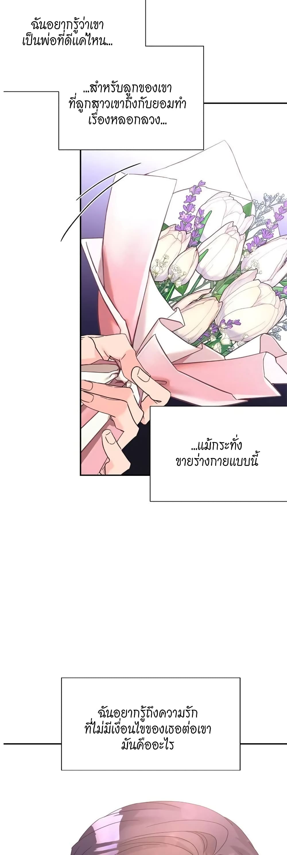 Fake Wife 31 18